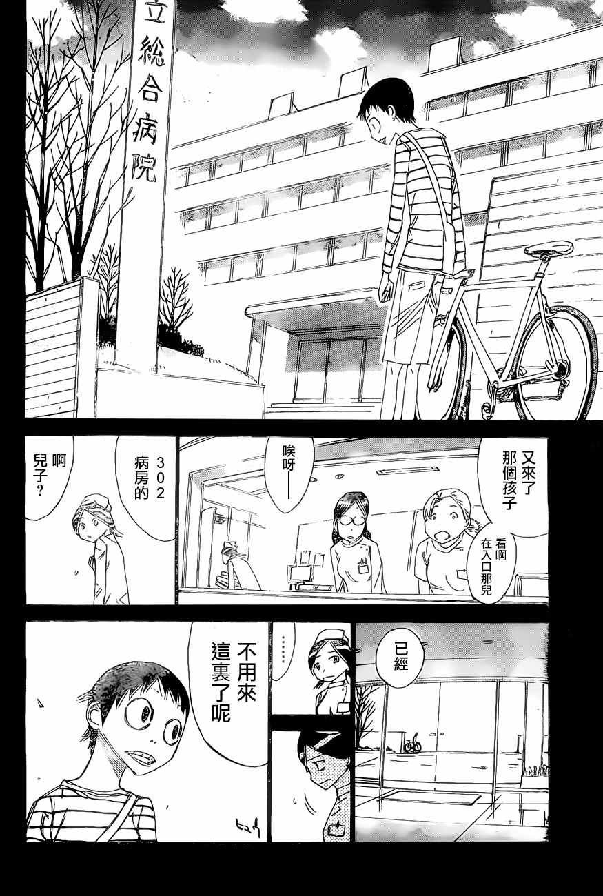第411话