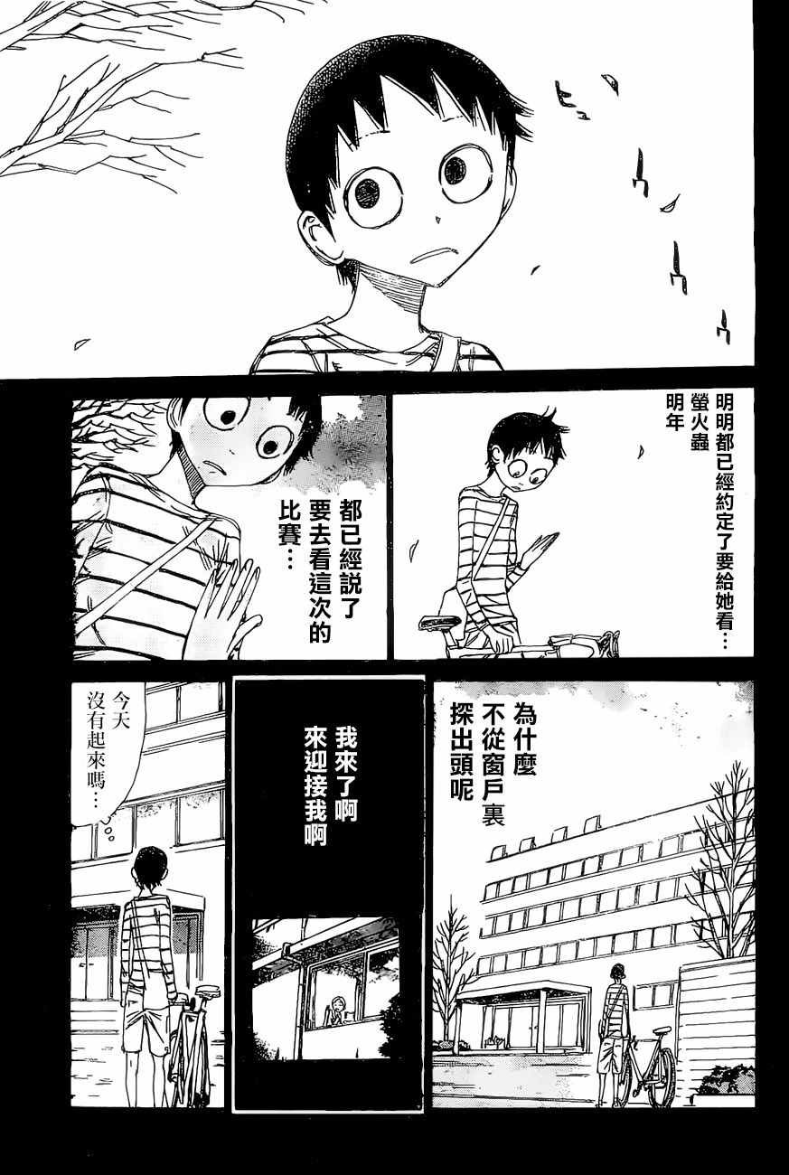 第411话