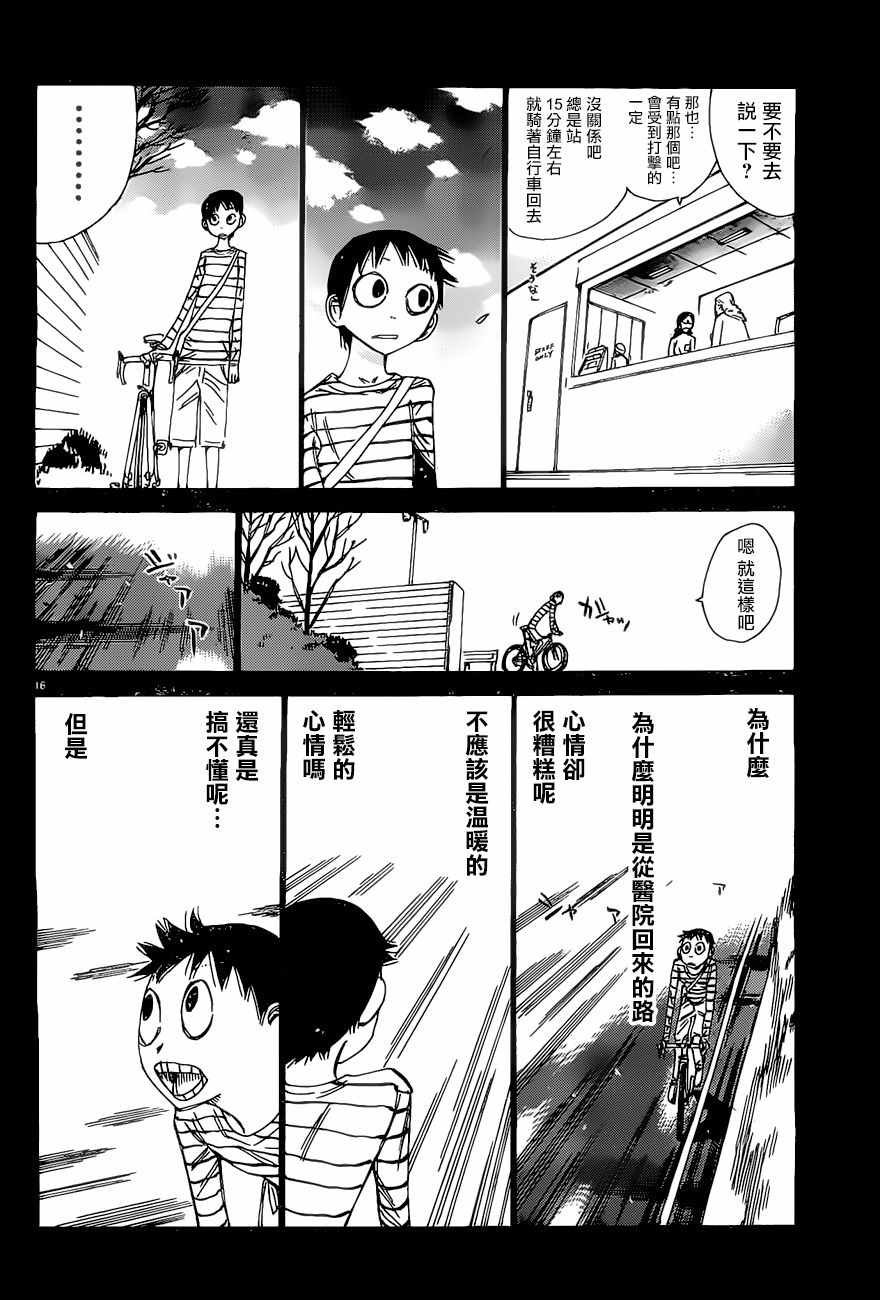 第411话