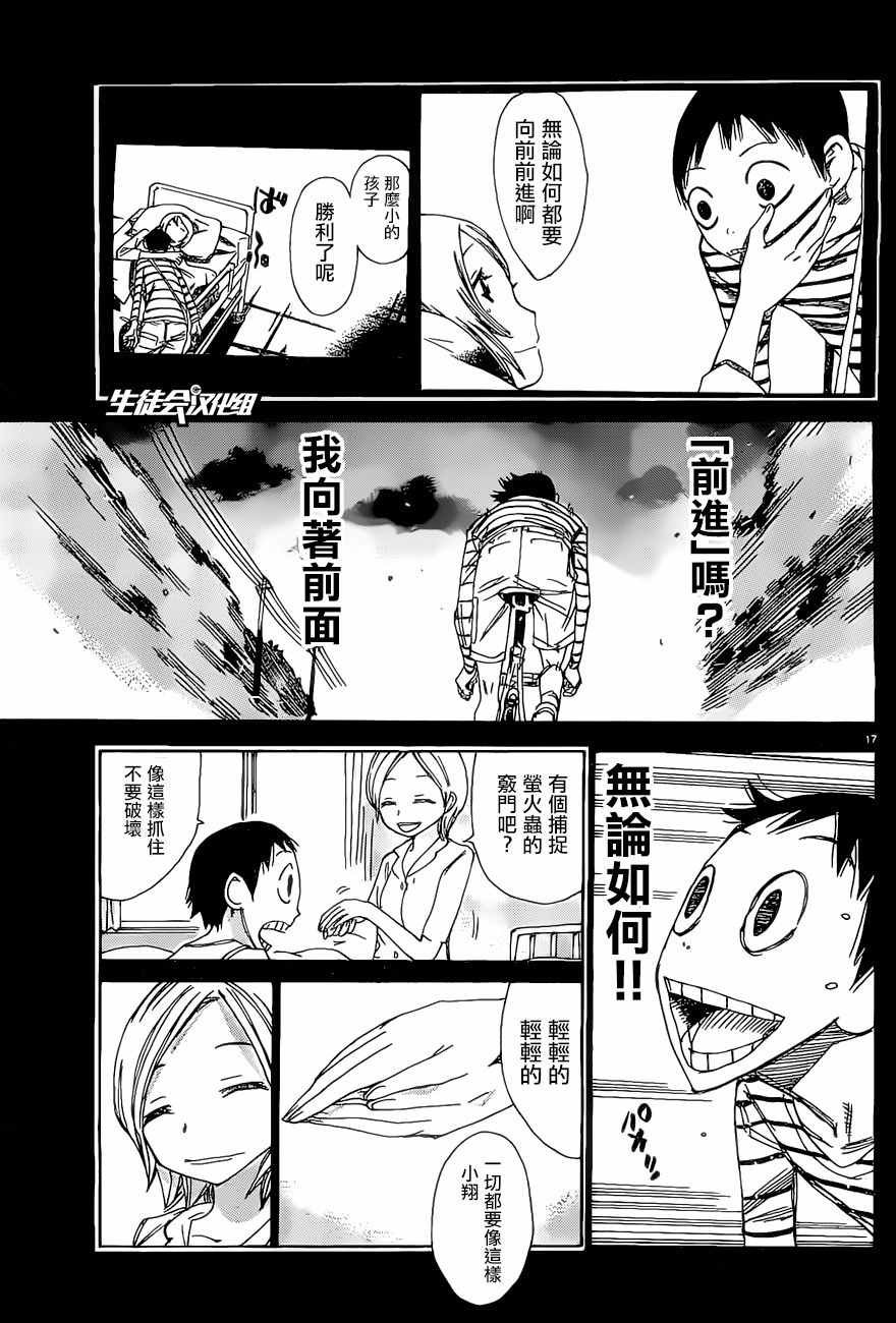 第411话