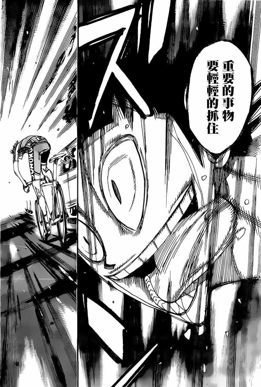 第411话