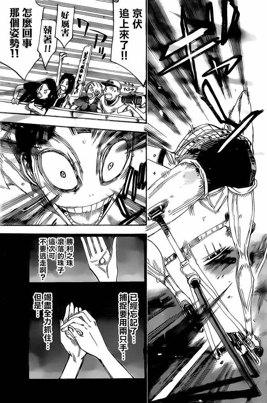 第411话