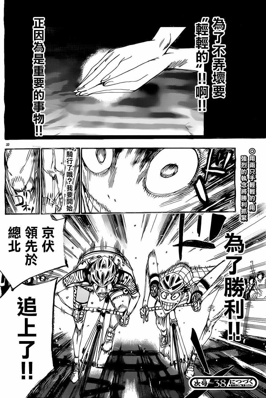 第411话
