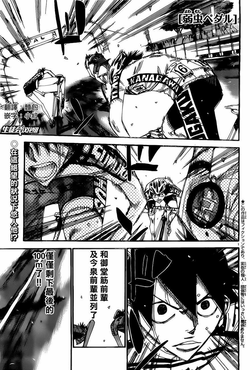 第412话
