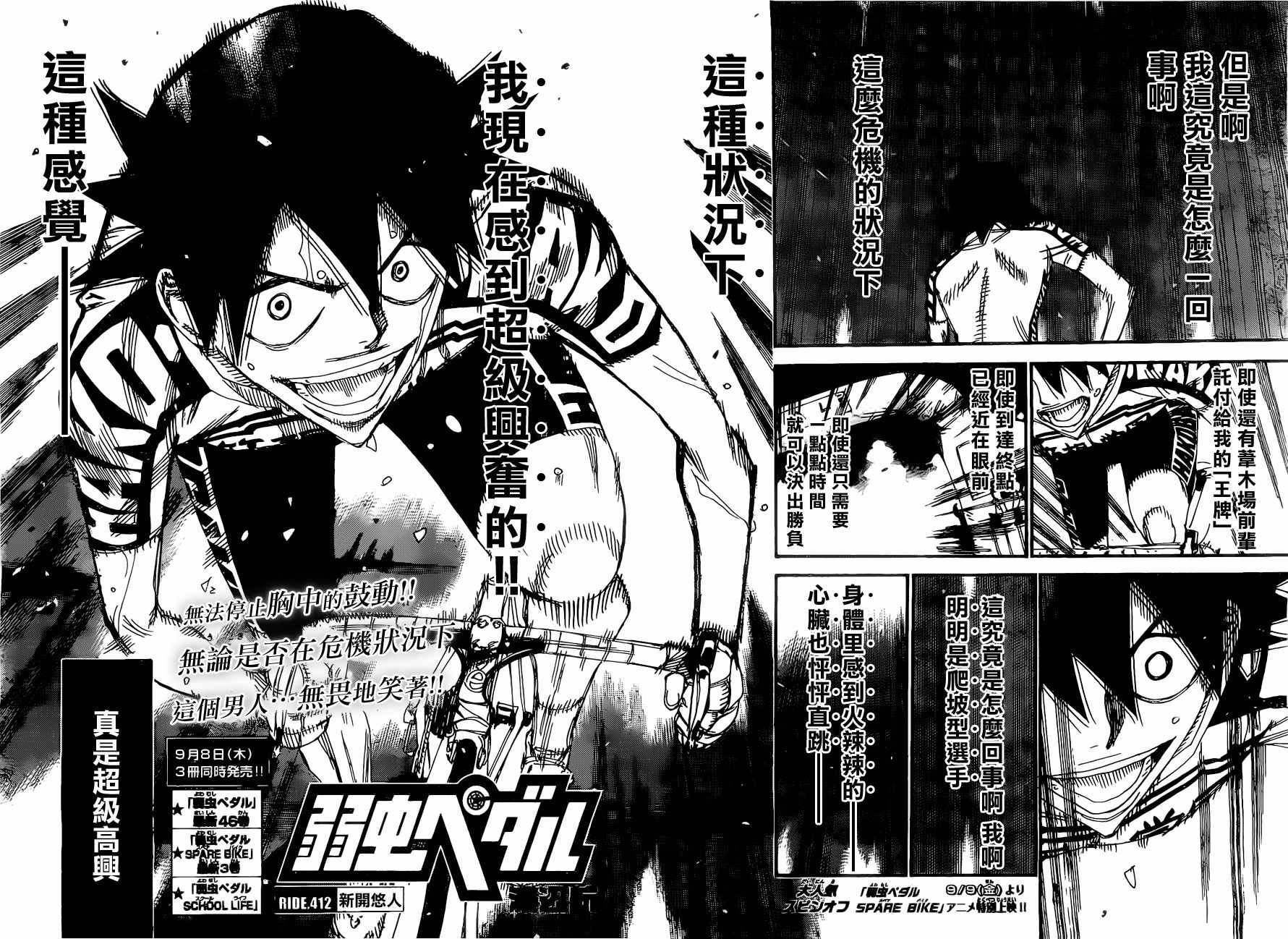 第412话