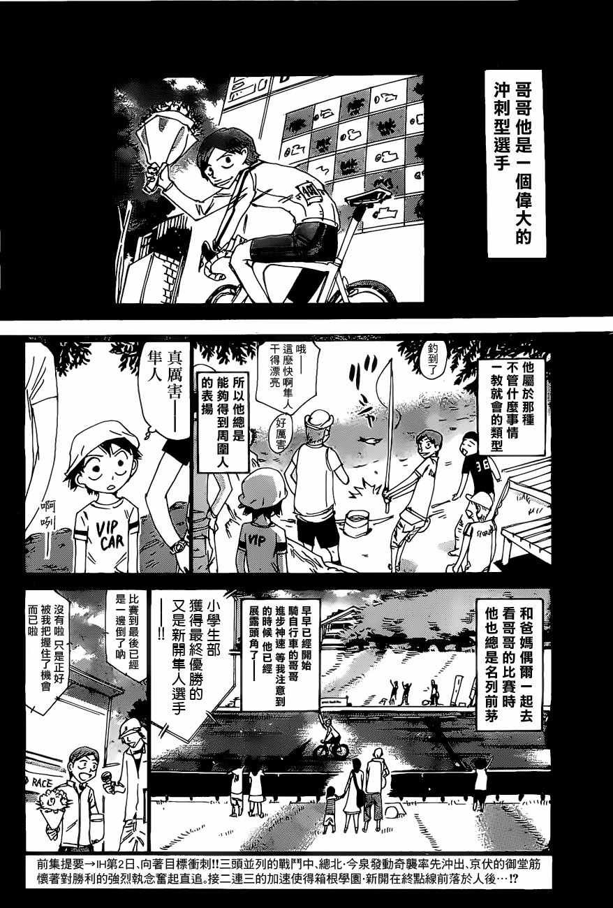 第412话
