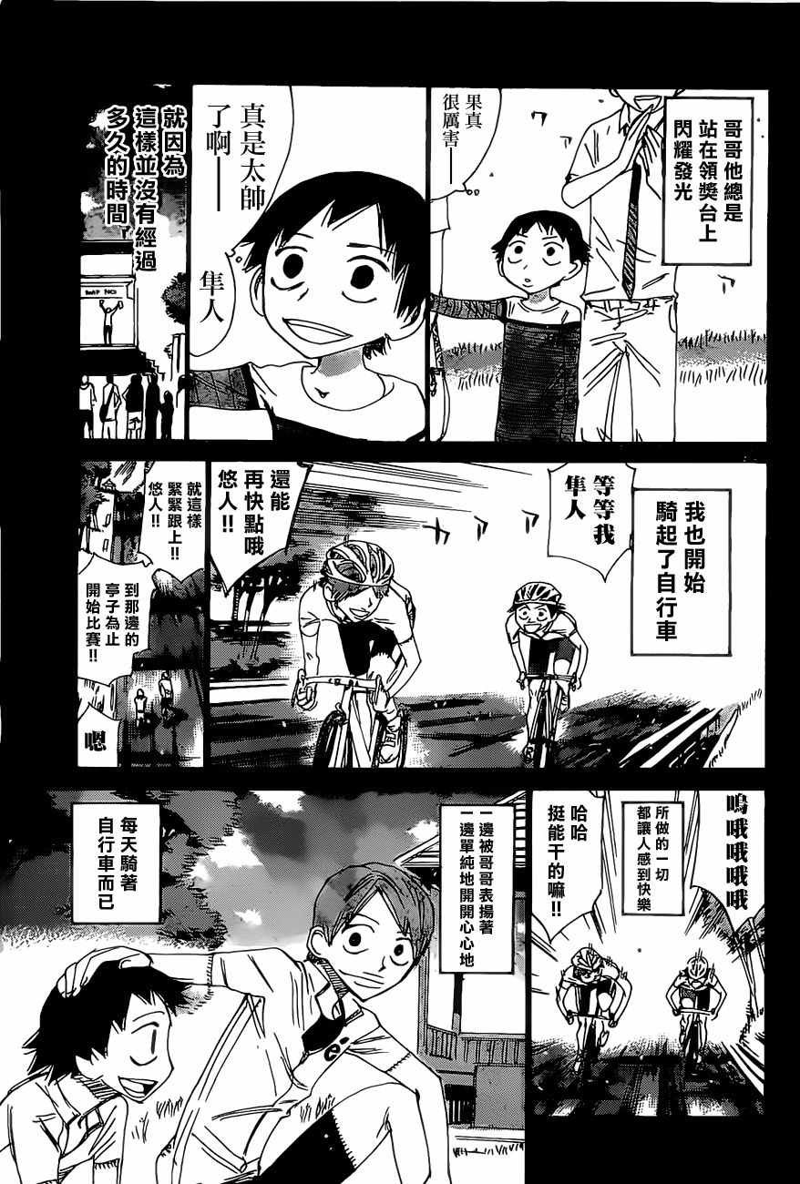 第412话