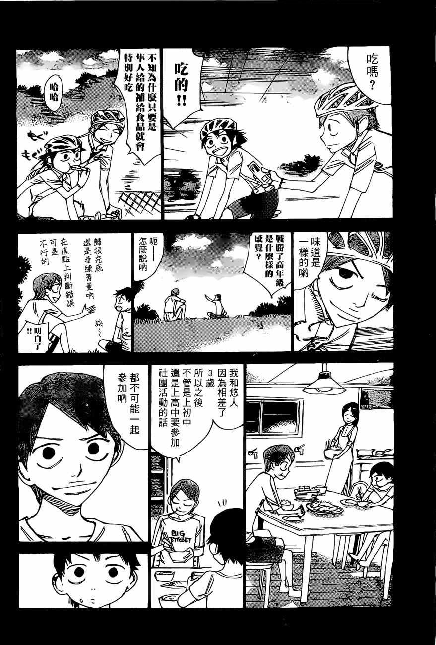 第412话