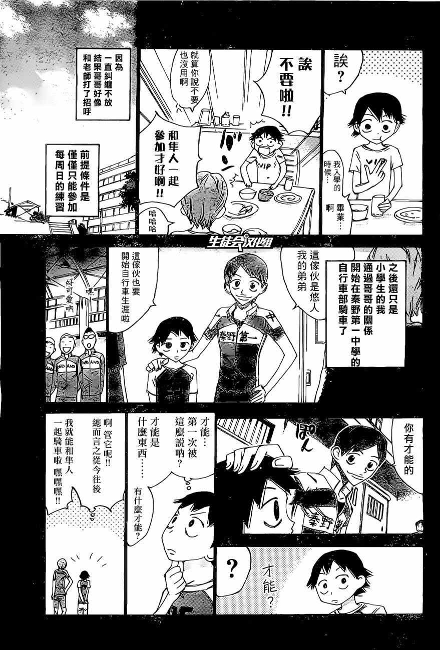 第412话