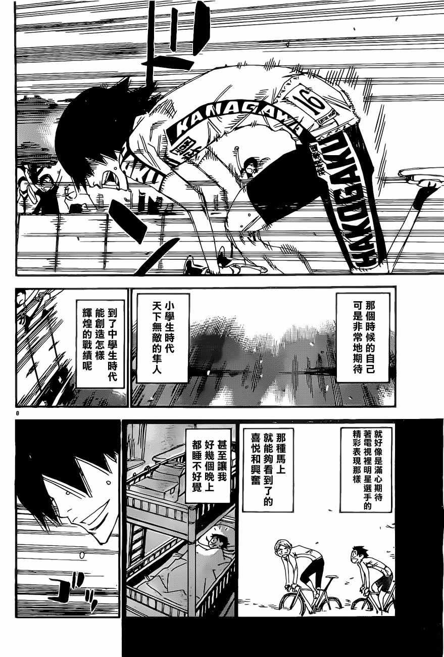 第412话