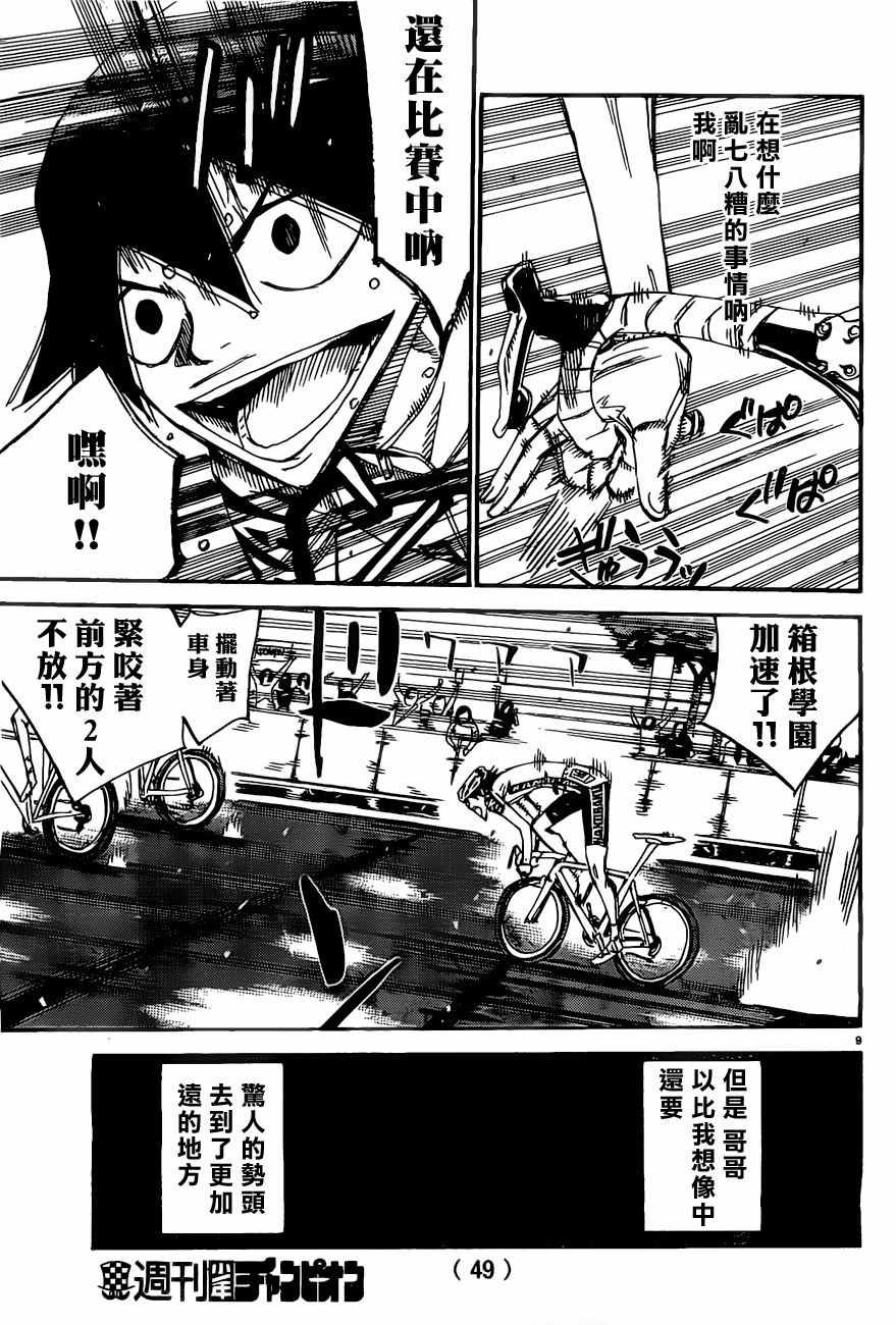 第412话