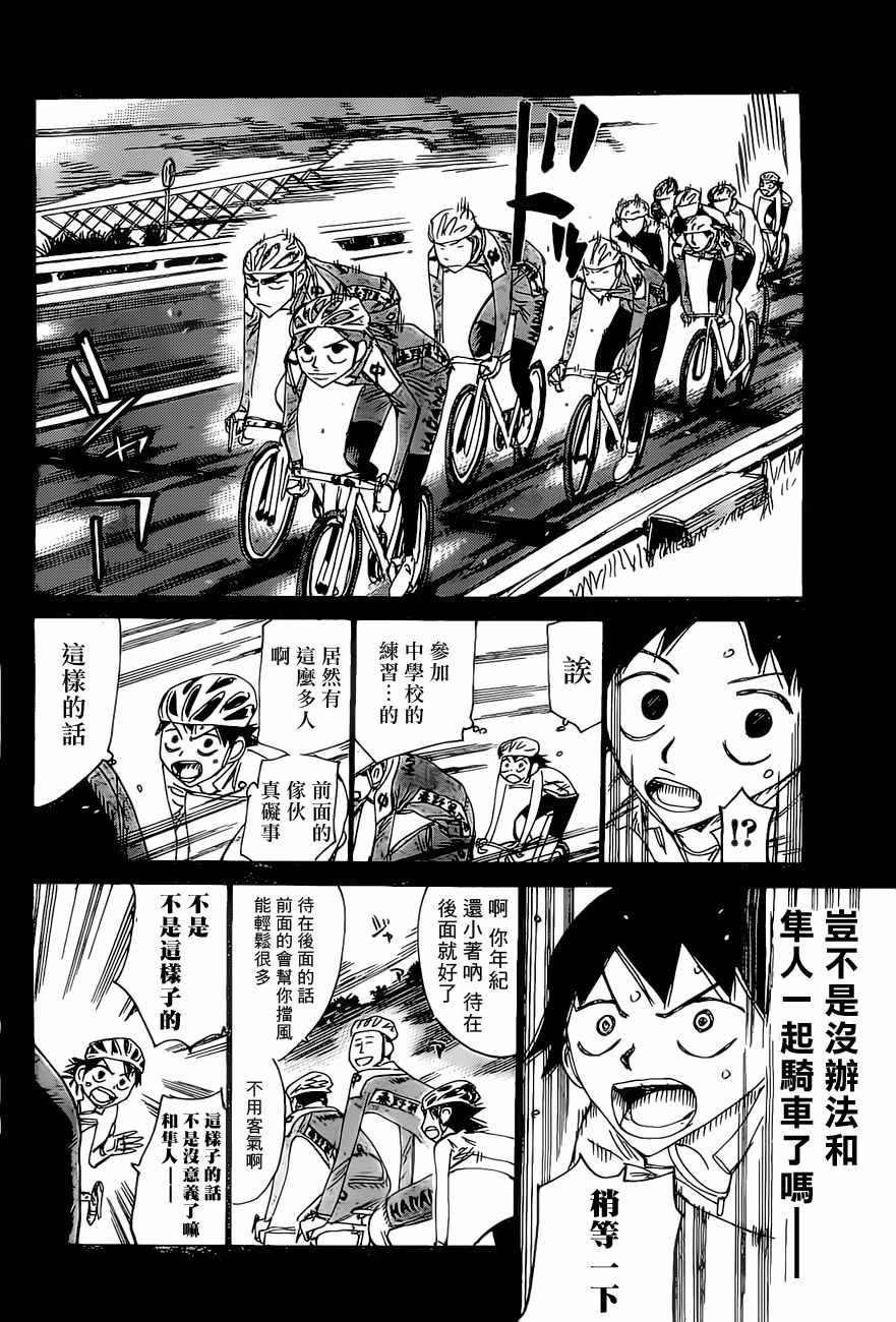 第412话