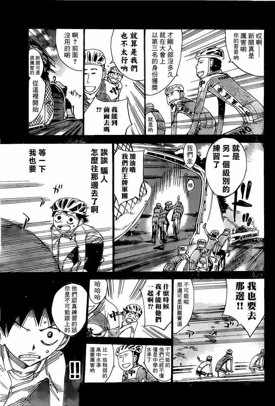 第412话