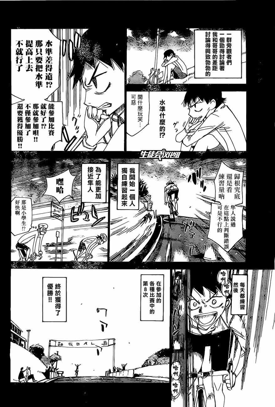 第412话
