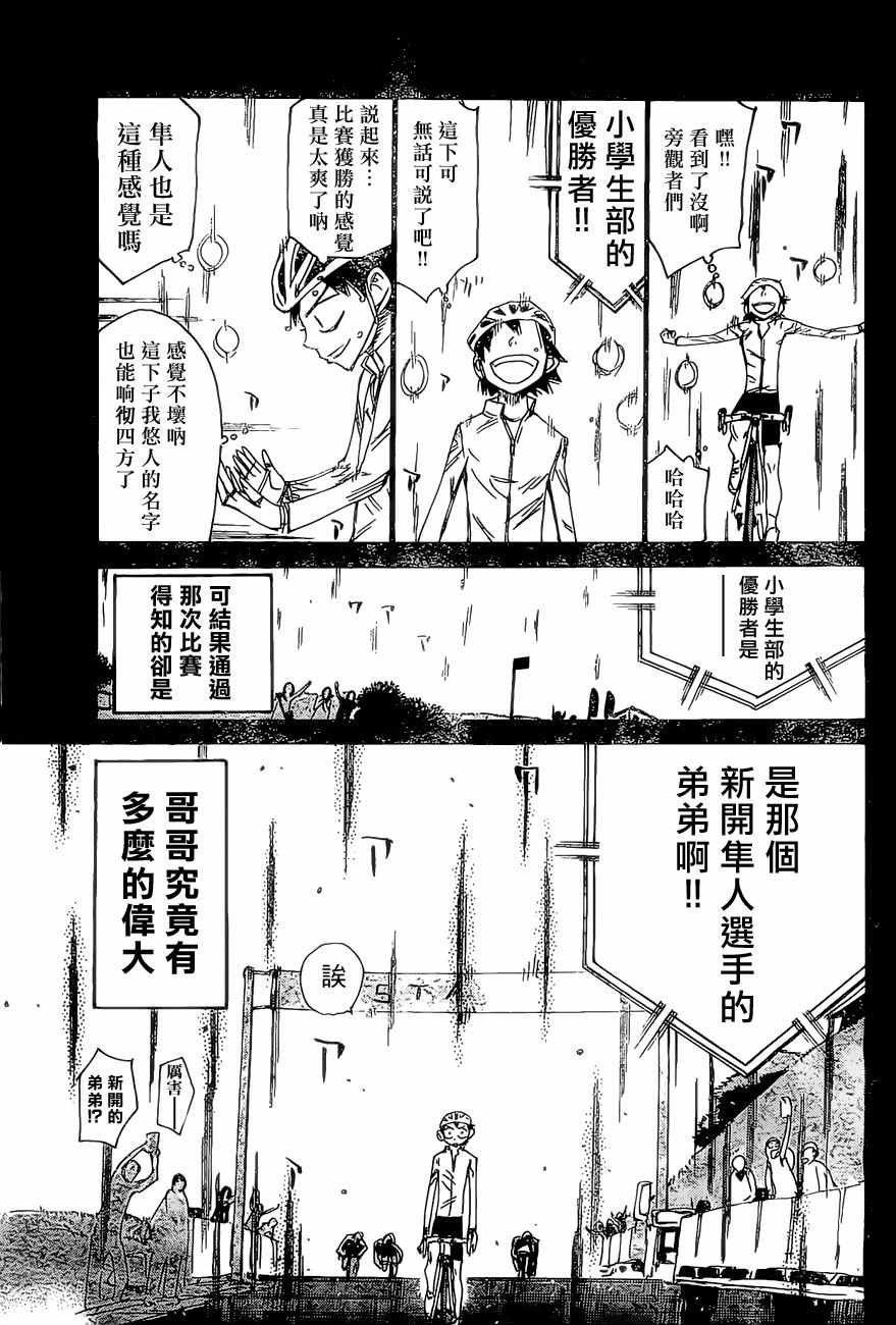 第412话