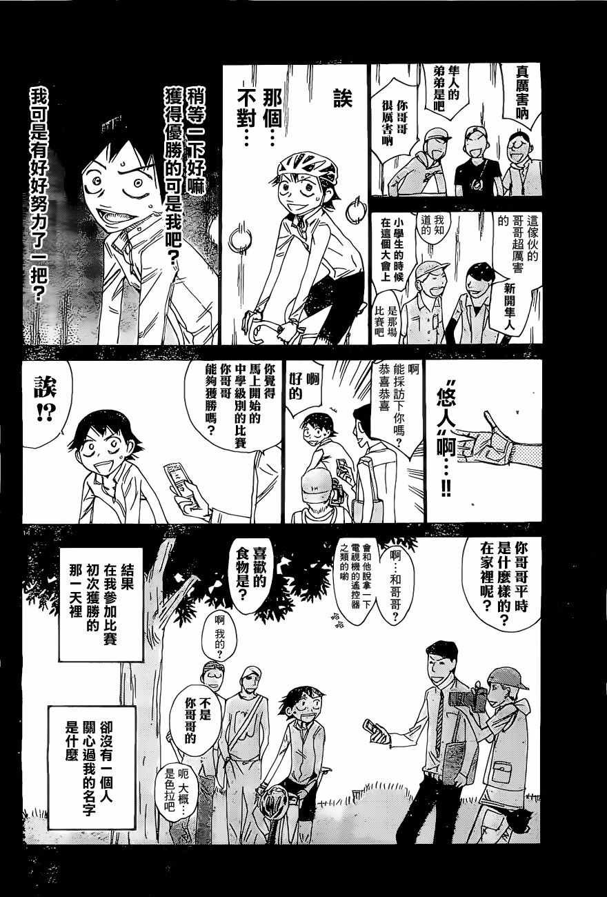 第412话