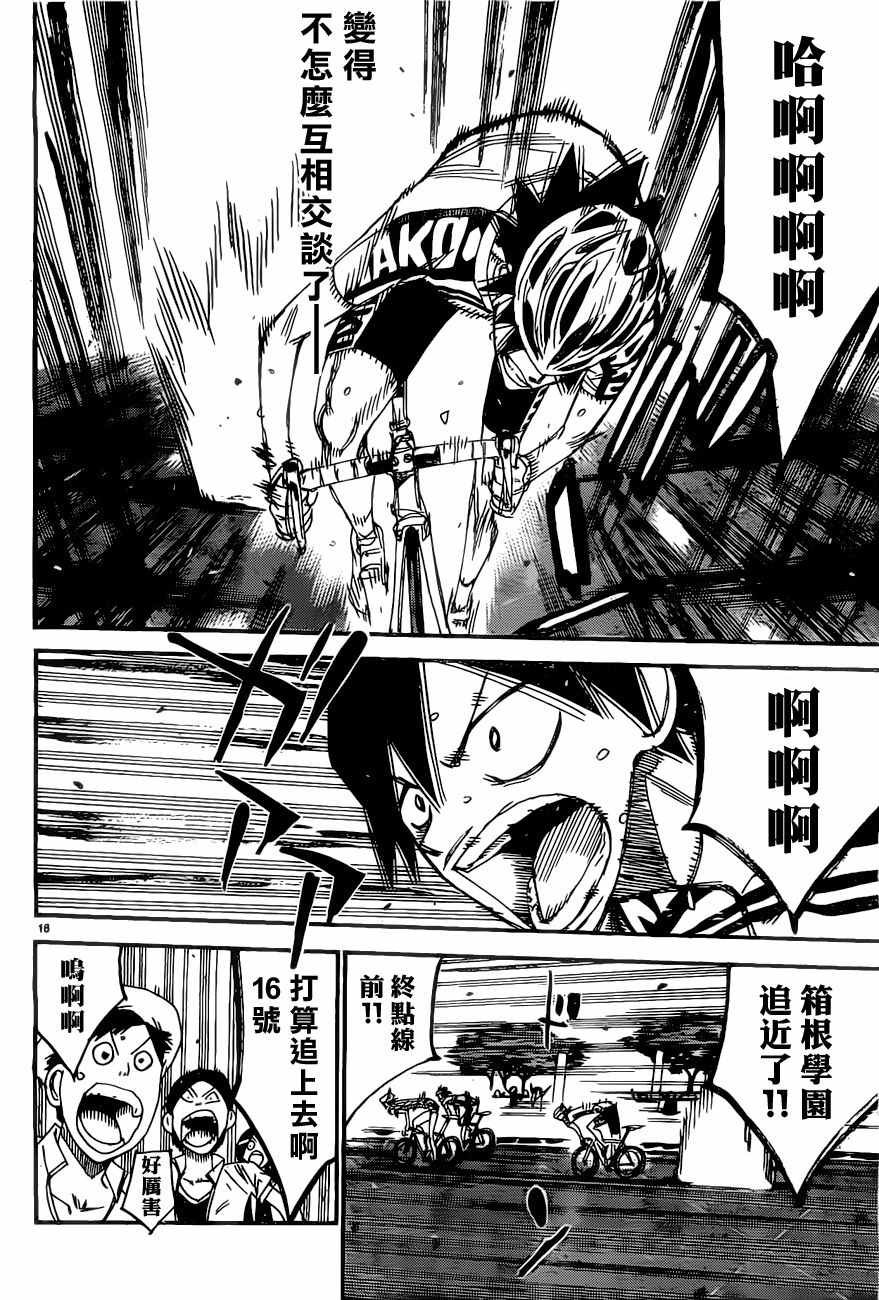 第412话