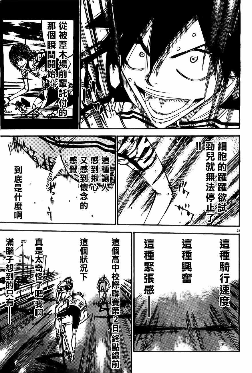 第412话