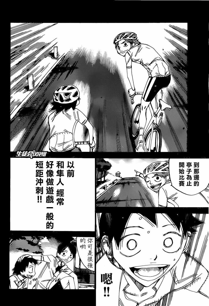 第412话