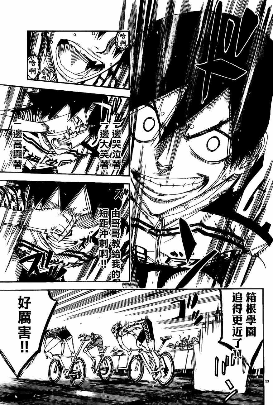 第412话