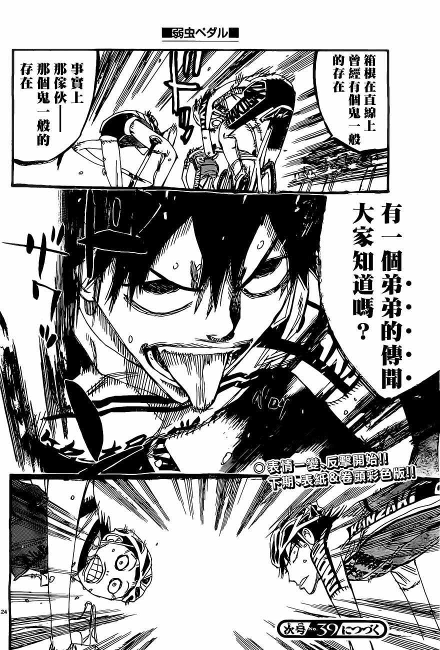 第412话