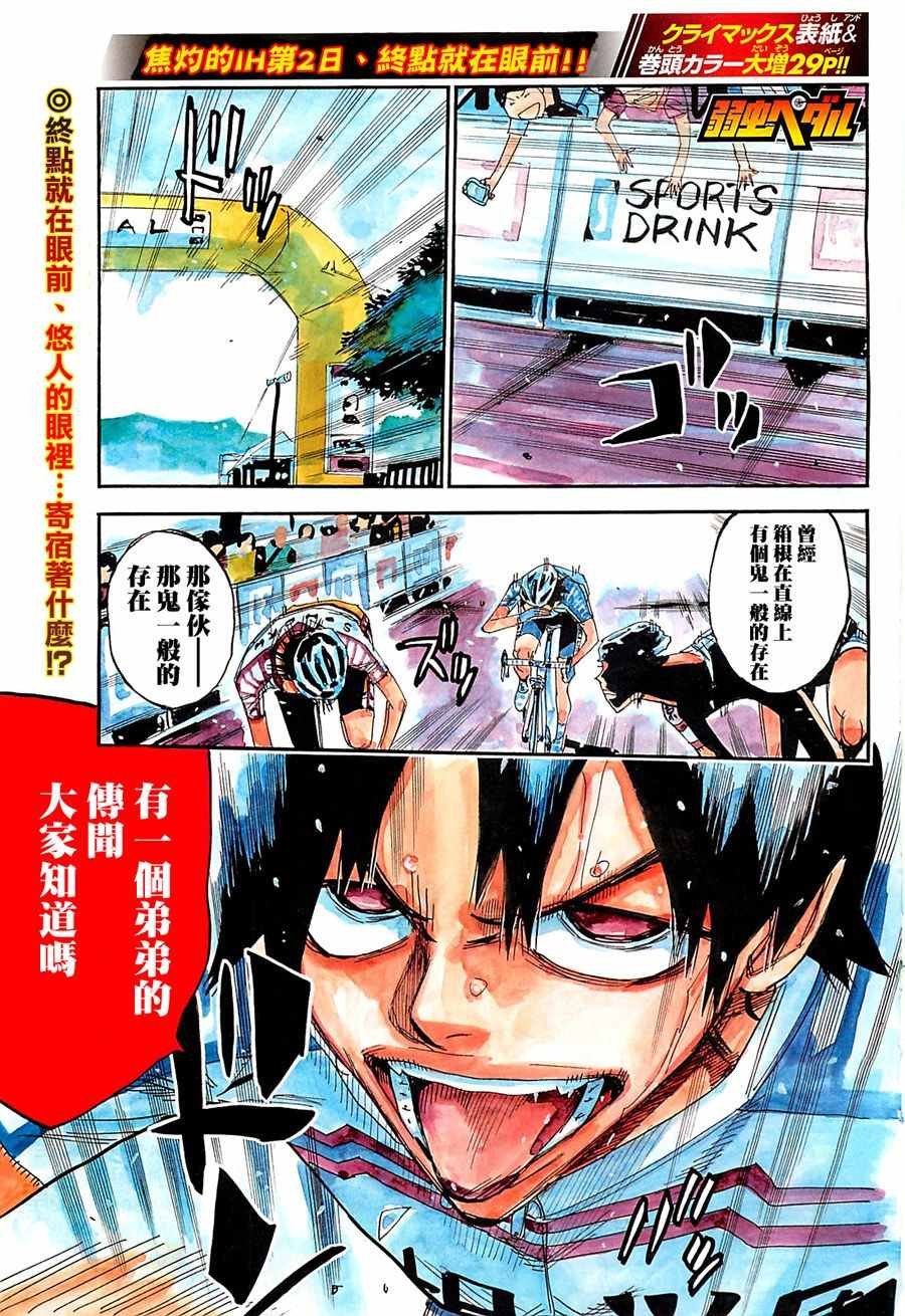 第413话