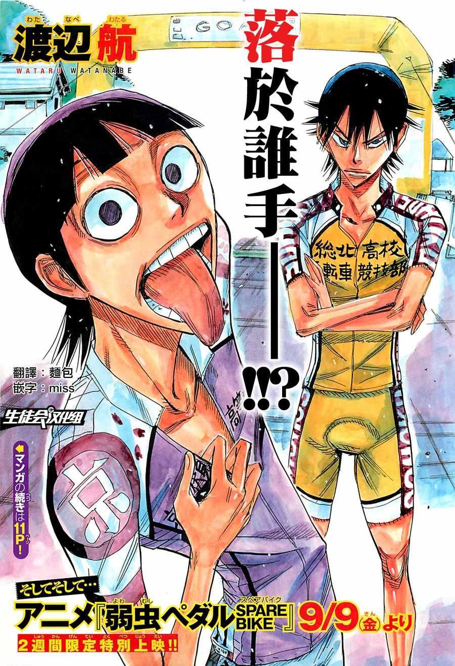 第413话