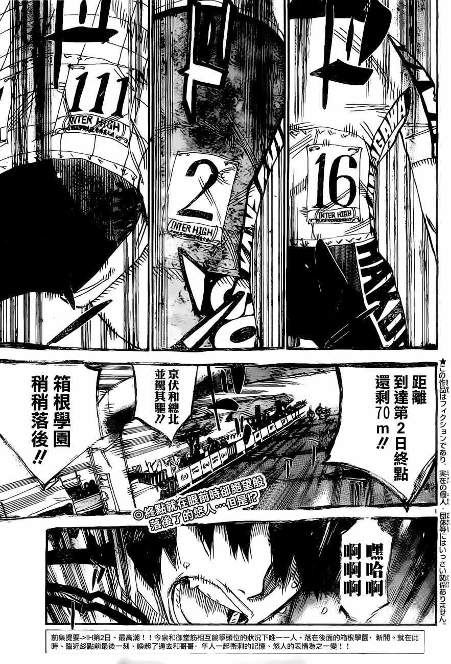 第413话