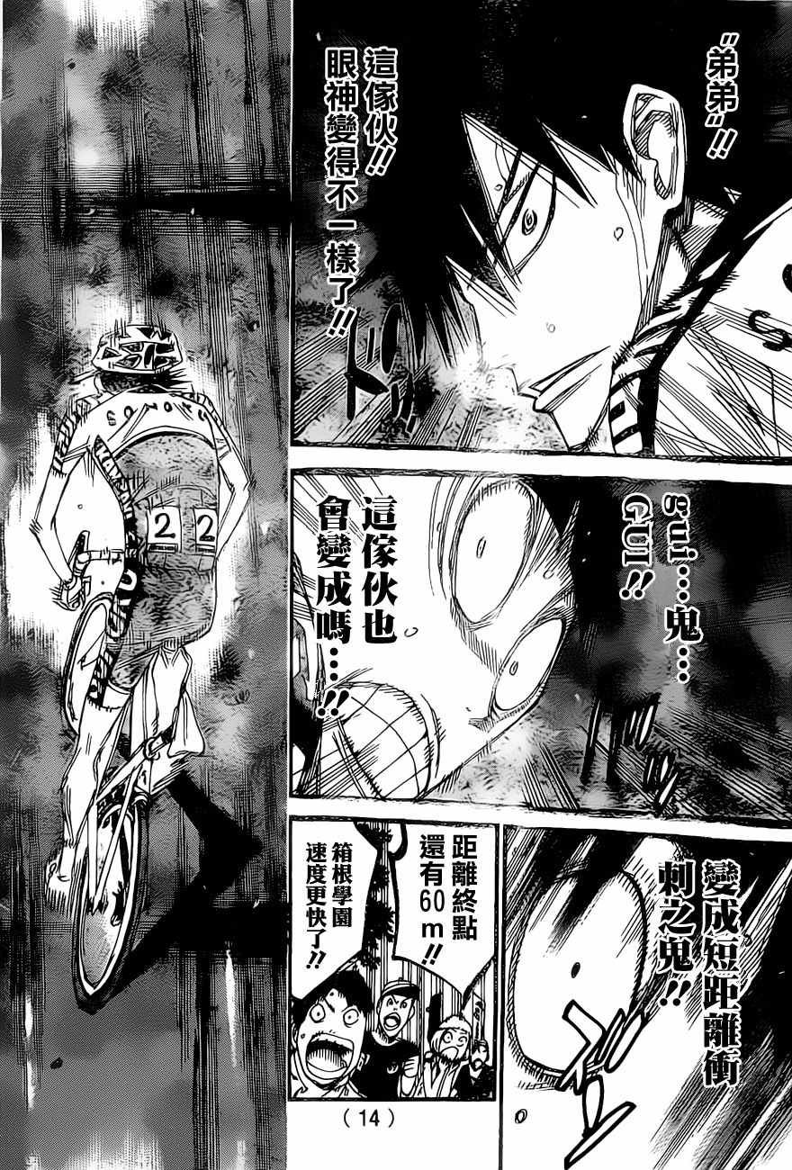 第413话