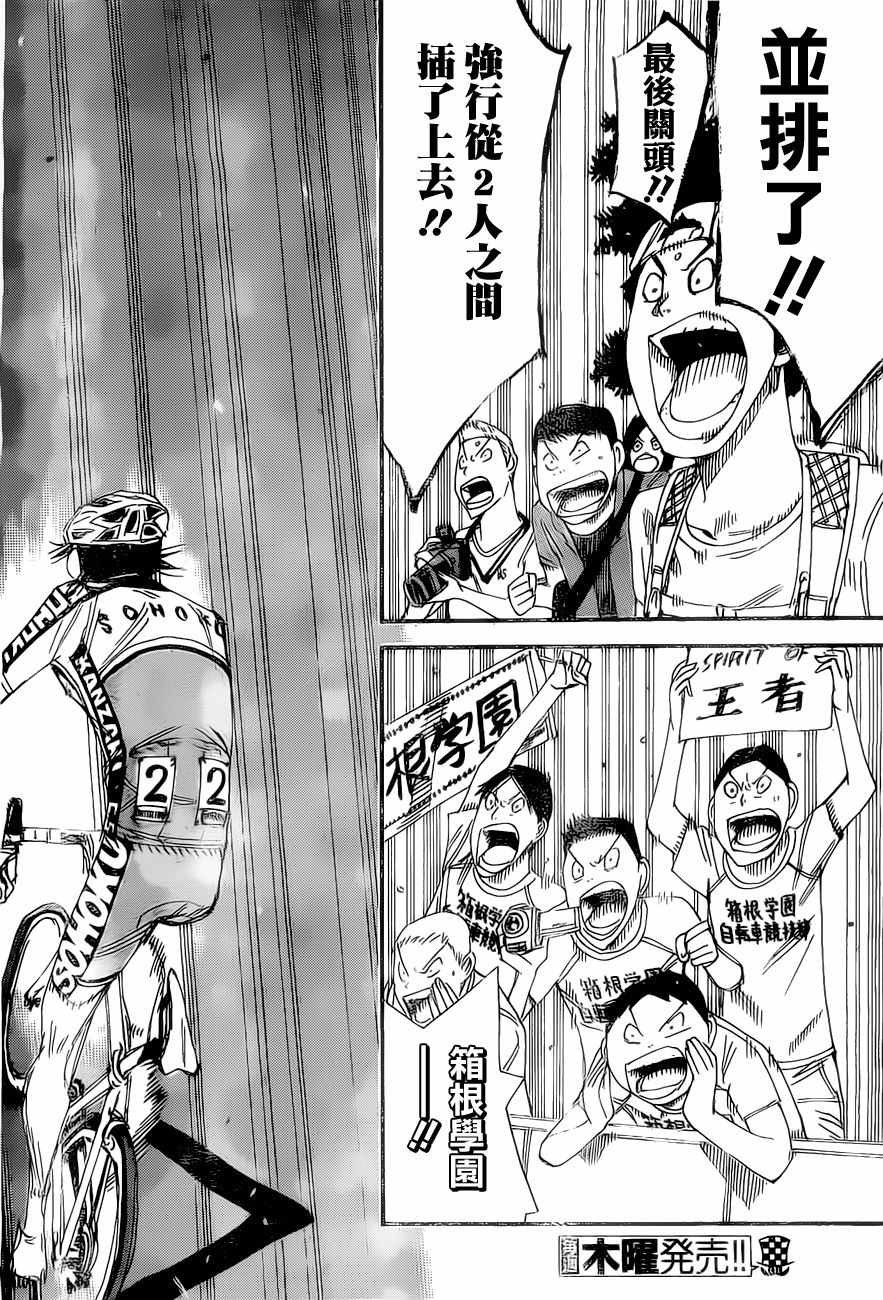 第413话