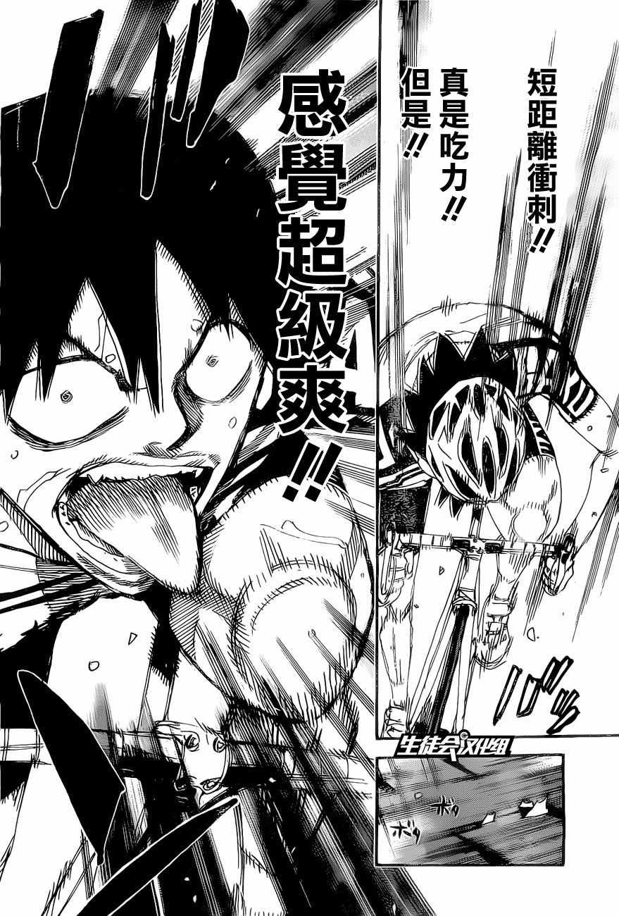 第413话