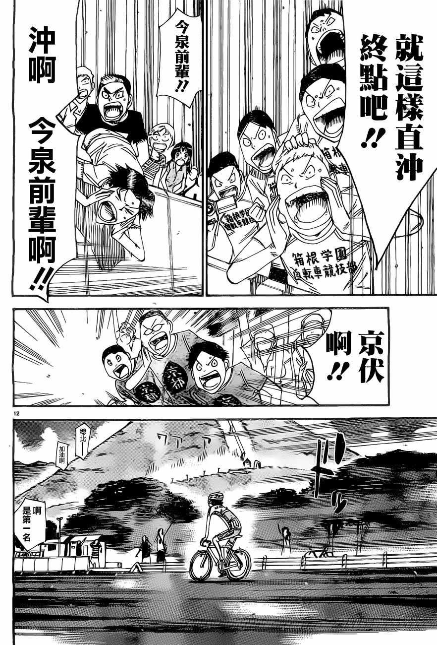 第413话