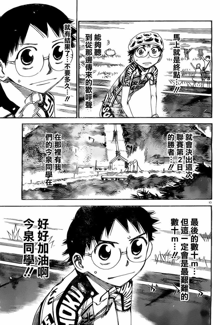 第413话
