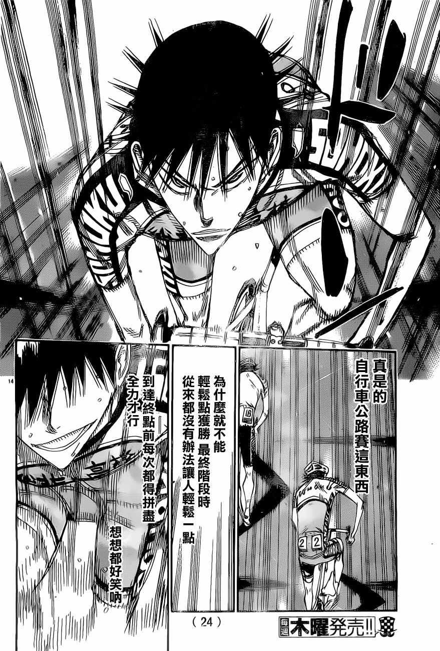 第413话