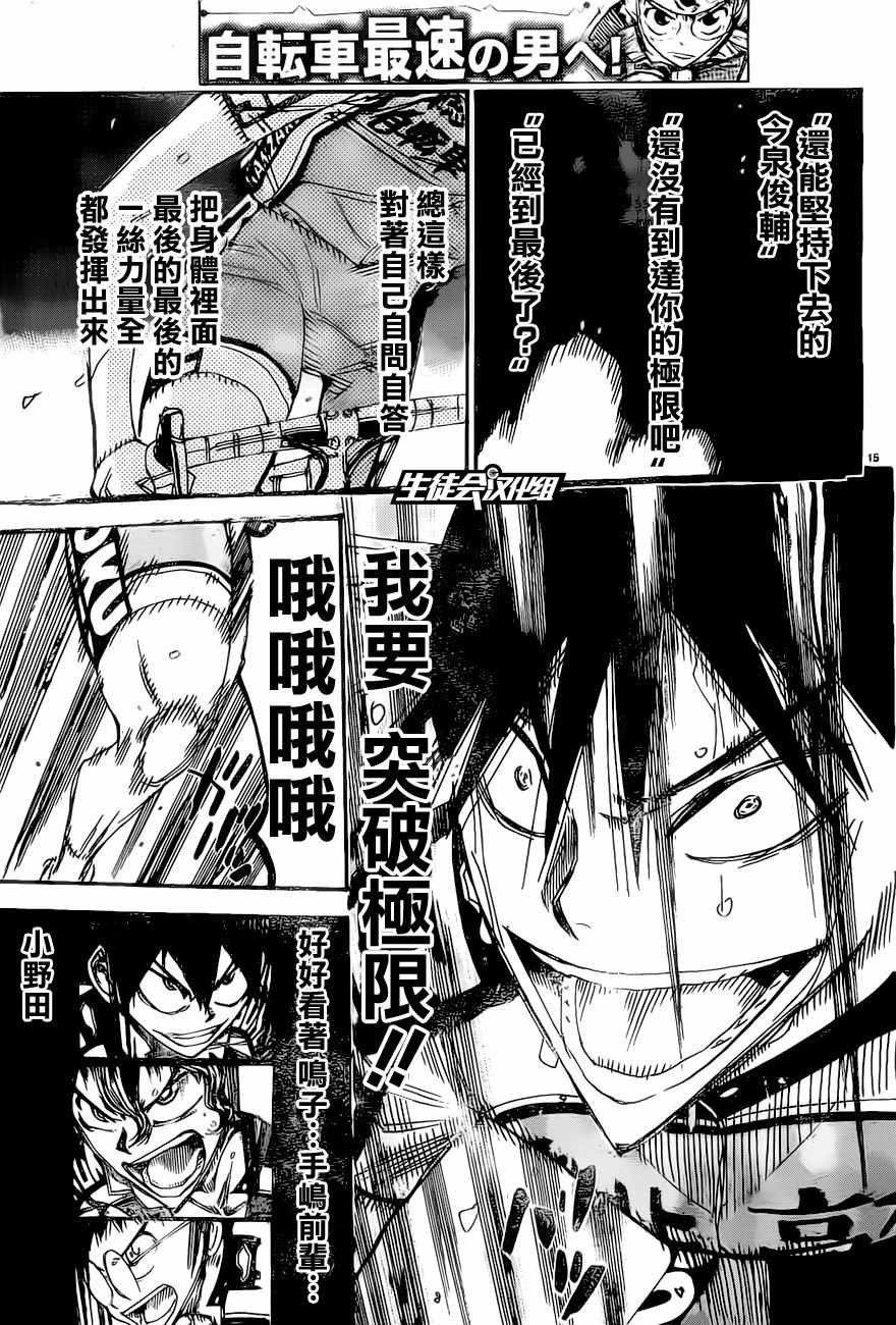 第413话