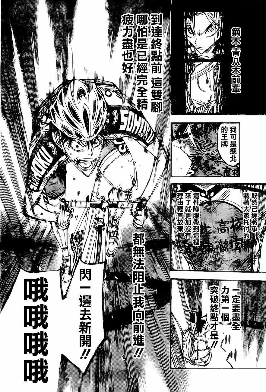 第413话
