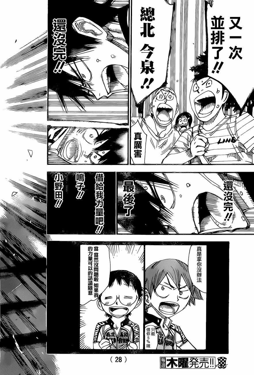 第413话