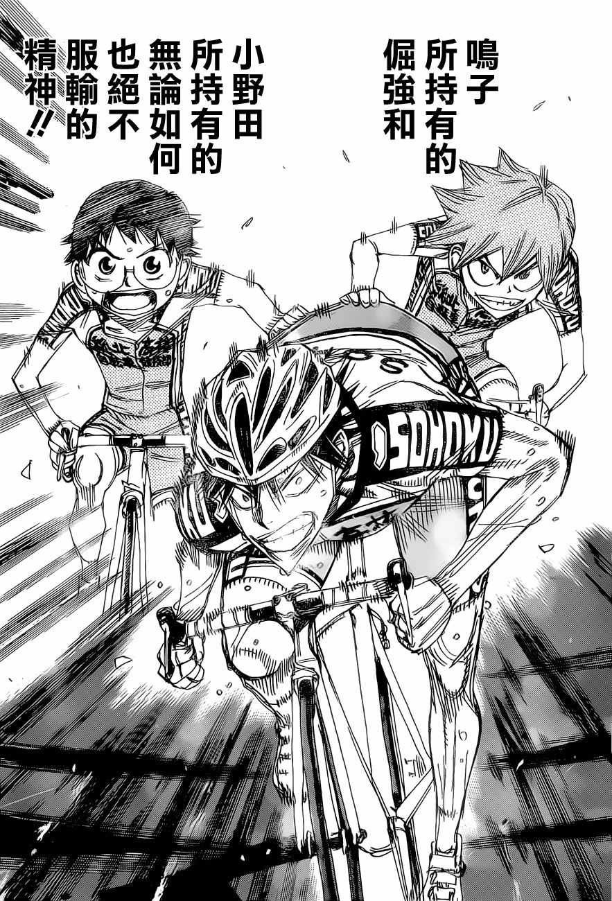 第413话