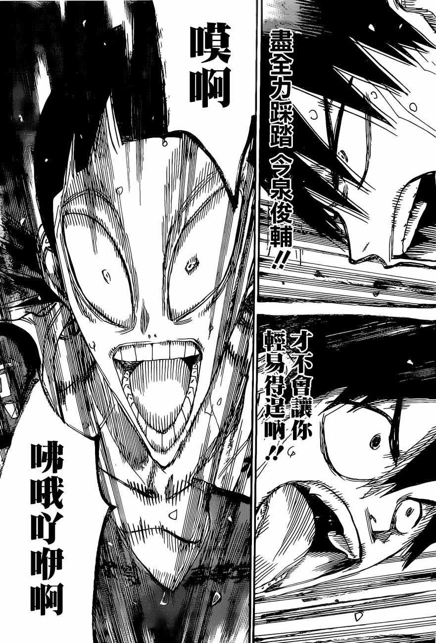 第413话