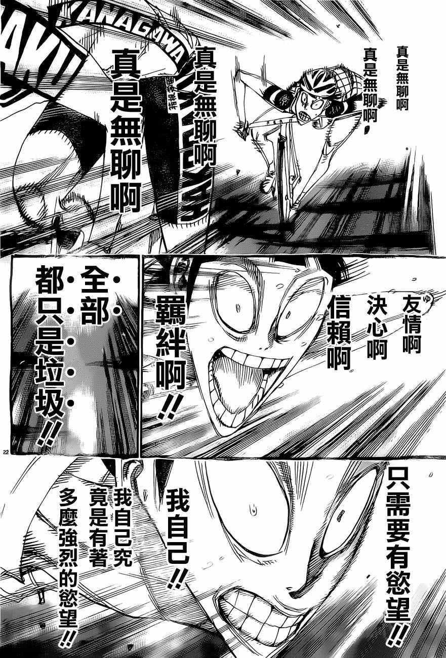 第413话