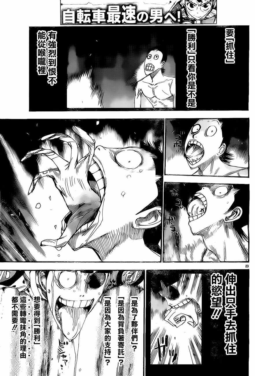 第413话