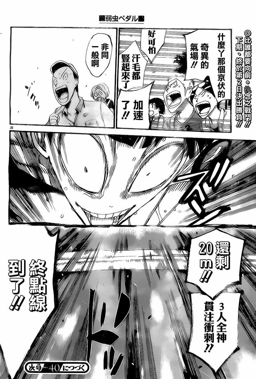 第413话