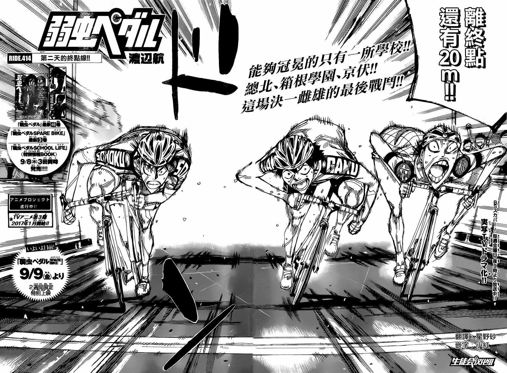 第414话