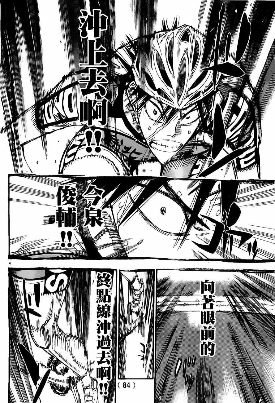 第414话