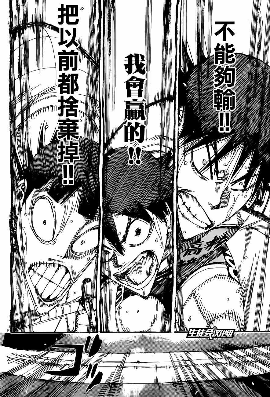 第414话