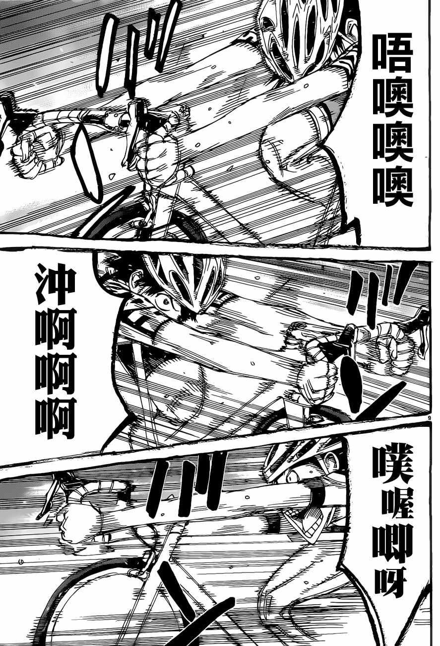第414话