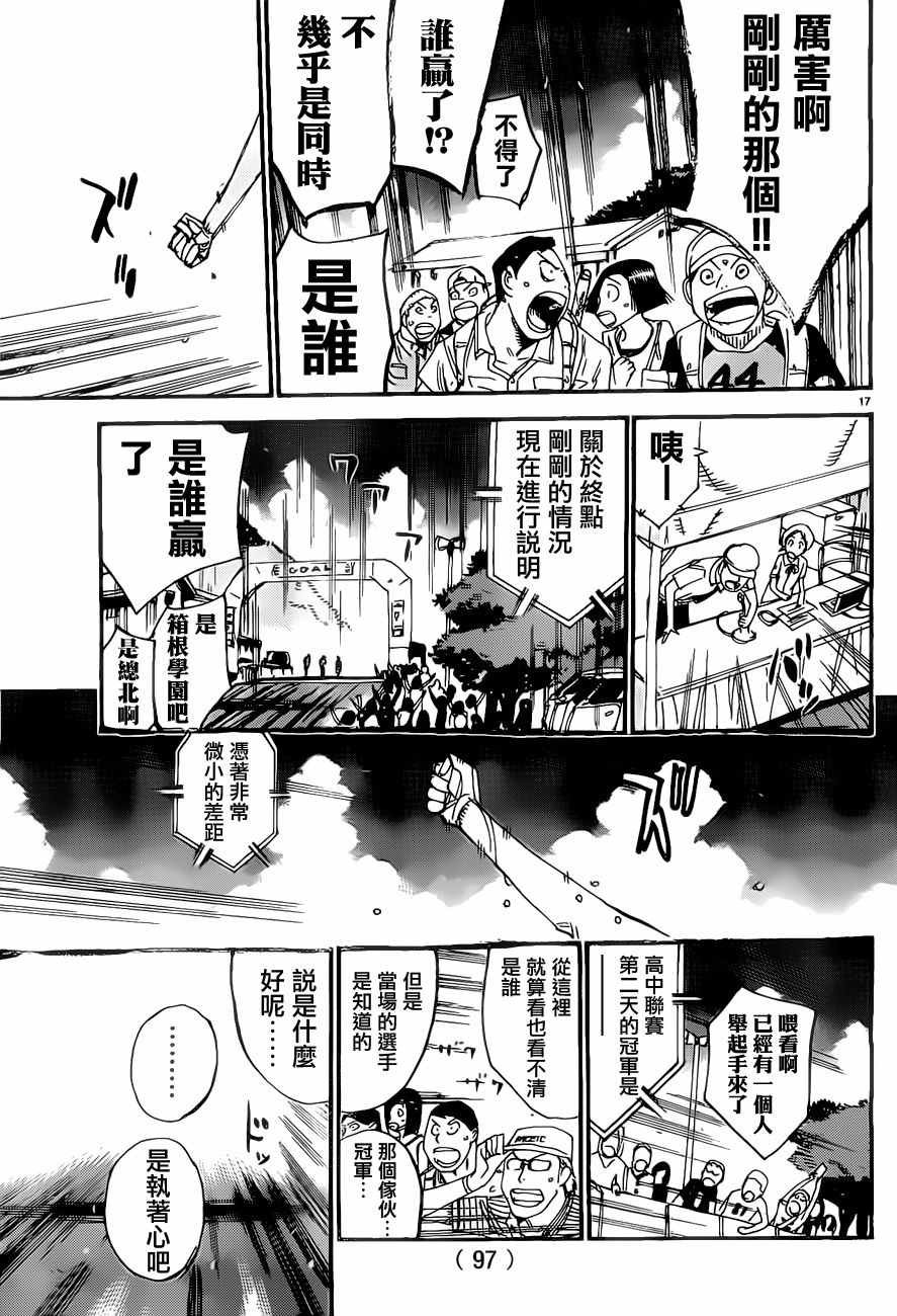 第414话
