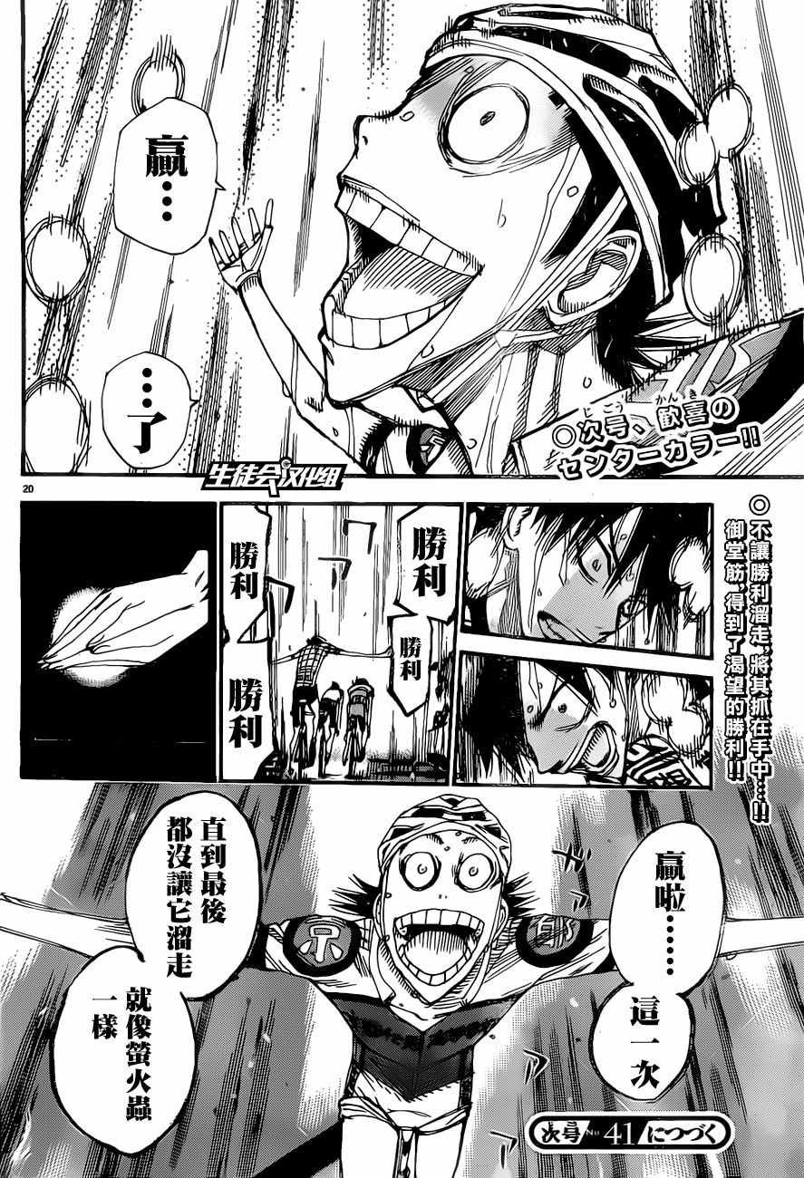 第414话