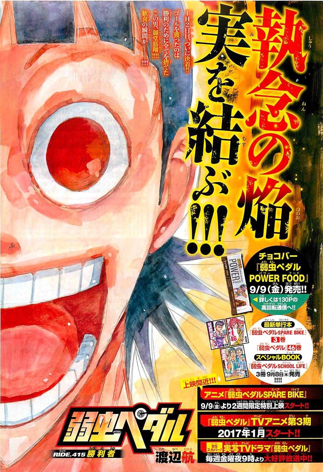 第415话