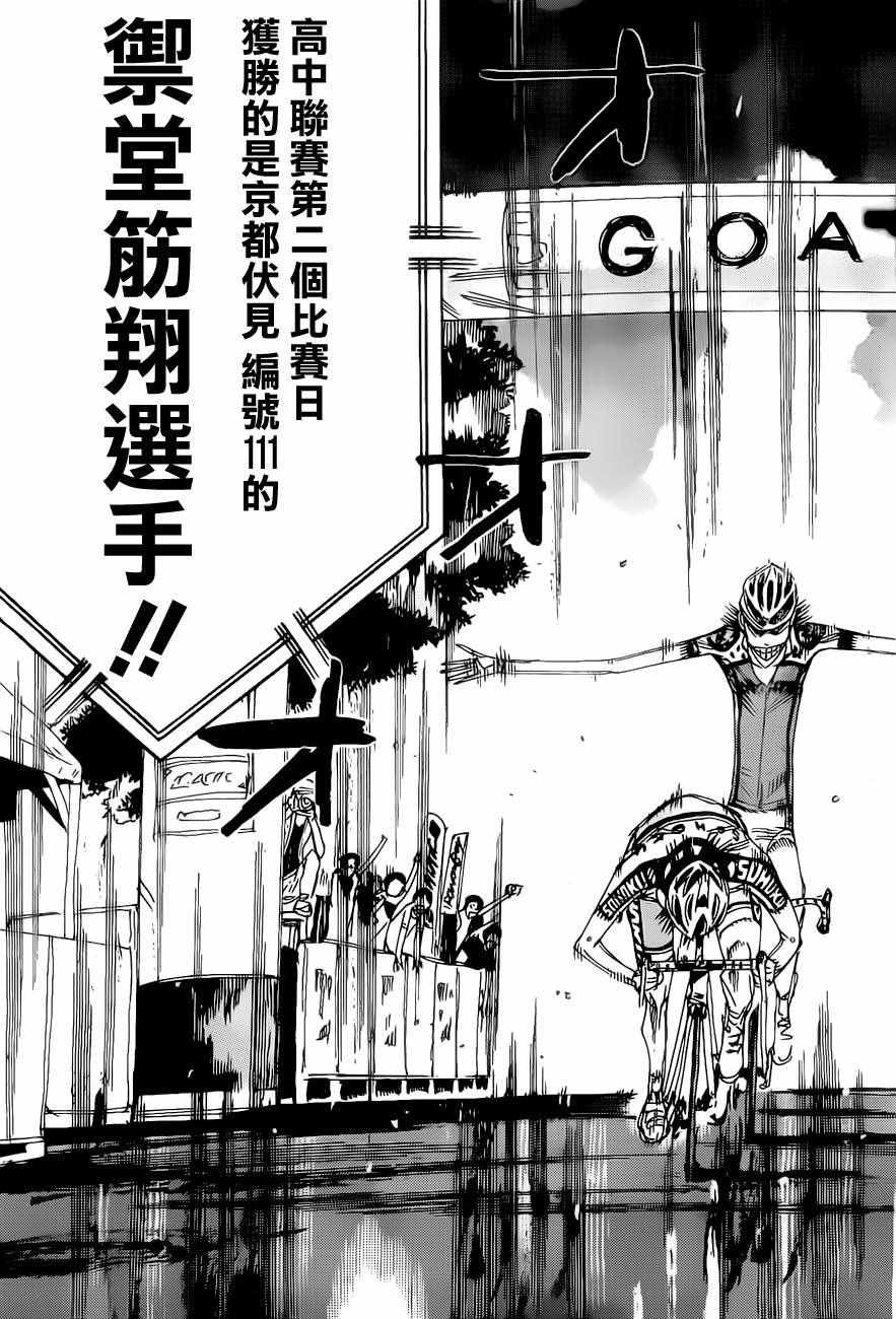第415话